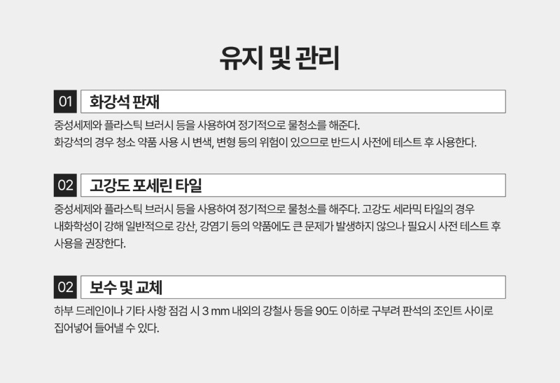 시방서_페데스탈_04.jpg