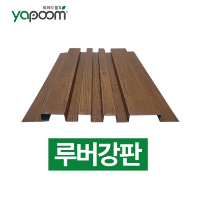 루버 루바 강판 패널 외벽 메탈 사이딩